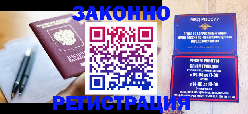 временная регистрация купить в Опочке