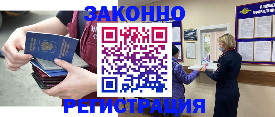 регистрация в Опочке