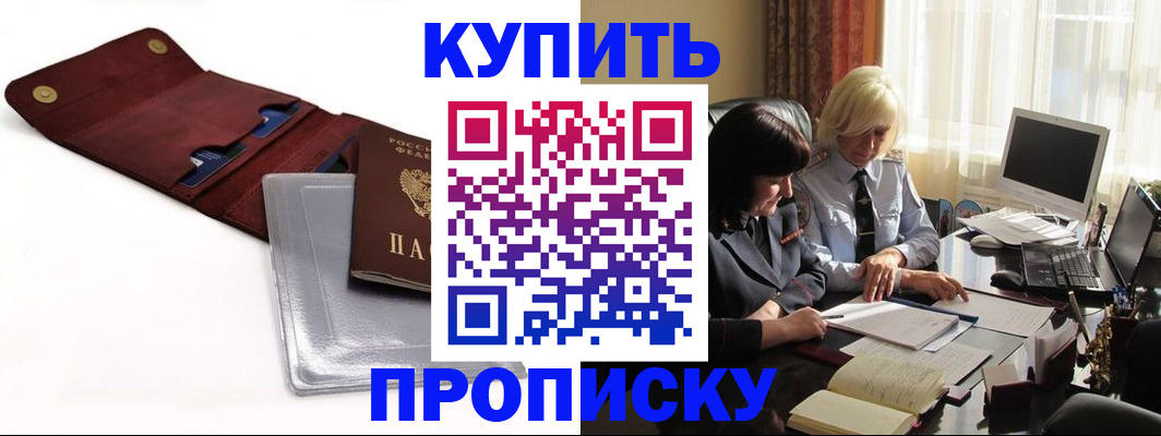 временная регистрация в квартире в Опочке