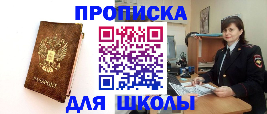 прописка поиск в Опочке